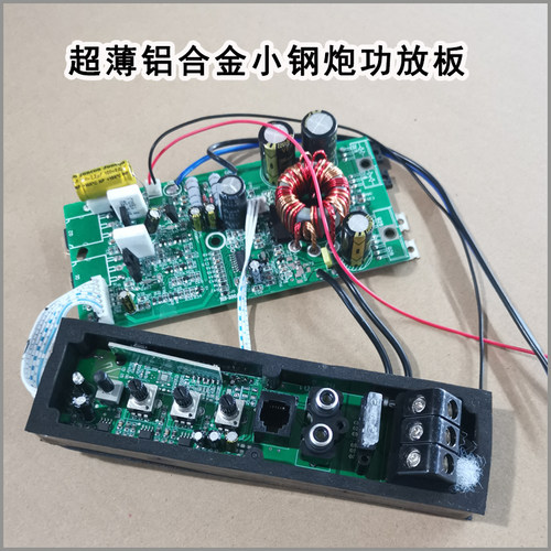 车载超薄铝合金座椅低音炮功放主板汽车音响功放板10寸8寸维修