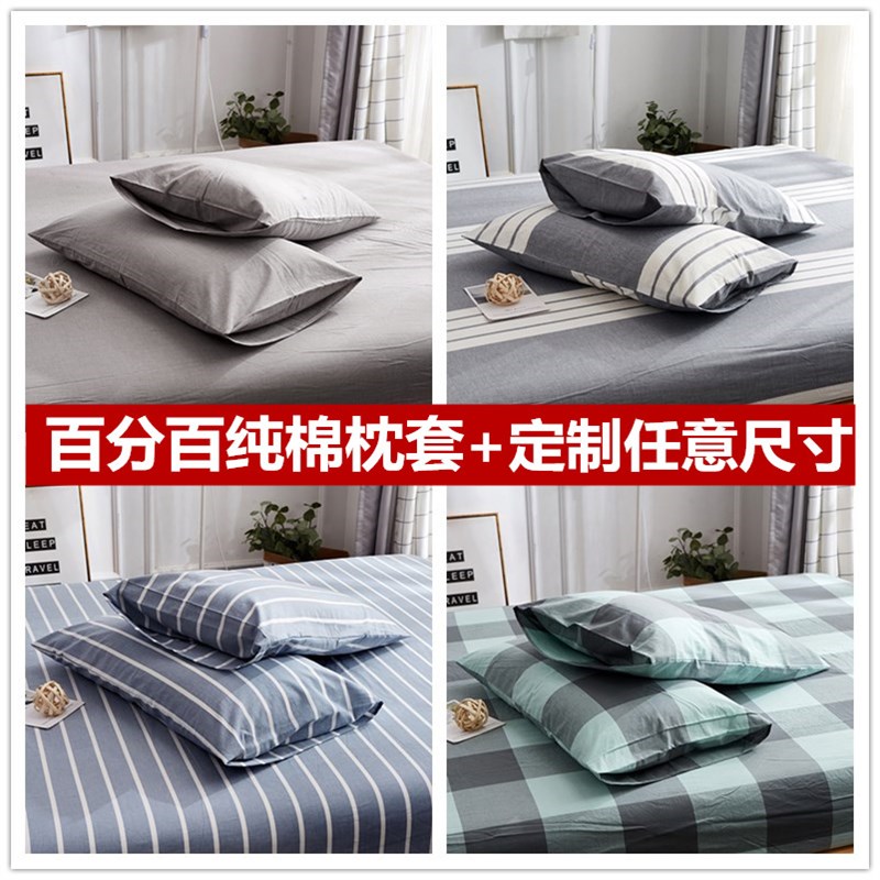 枕套大号全棉定做51x91定做纯棉宝宝小枕套30*35*40*50*60*70*80