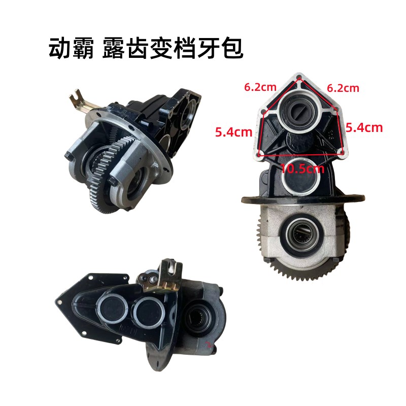 电动三轮车变档差速器16齿分体齿轮箱牙包18O齿一体后桥漏齿变速