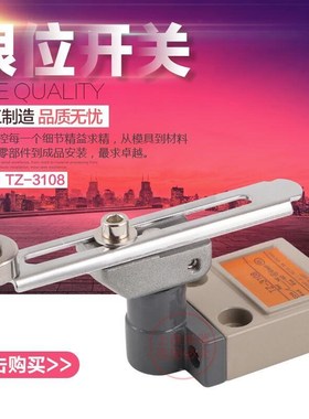 行程开关TZ- 3104 3108 3111 C3112 3169 3166防水型行程开关
