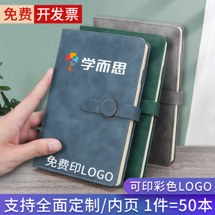 A5笔记本定制可印logo商务会议记事本定做M内页封面活页B5软皮工