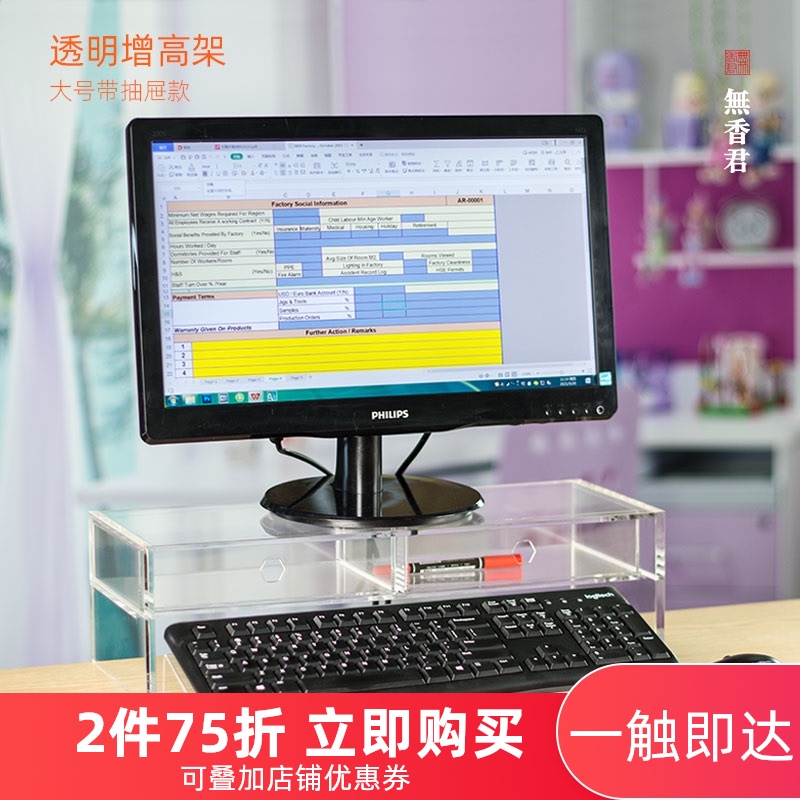 办公室桌面一g体机台式电脑显示器增高架加高长亚克力键盘托架抽