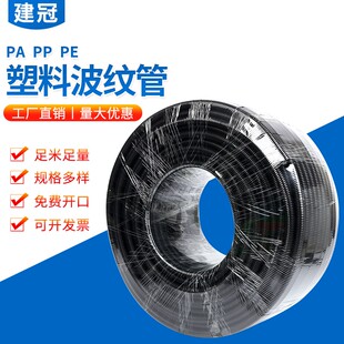 塑料波纹软管尼龙PP水管阻燃pvc穿线软管PE波纹电线电Z缆护套线管