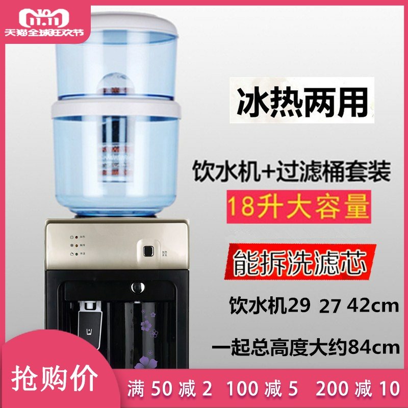 饮水机台式过滤桶净水桶净水器一体家用厨房自来水过滤带盖可加水,家装主材,过滤器/净水器,淘宝优惠券,粉丝福利购,淘宝优惠卷