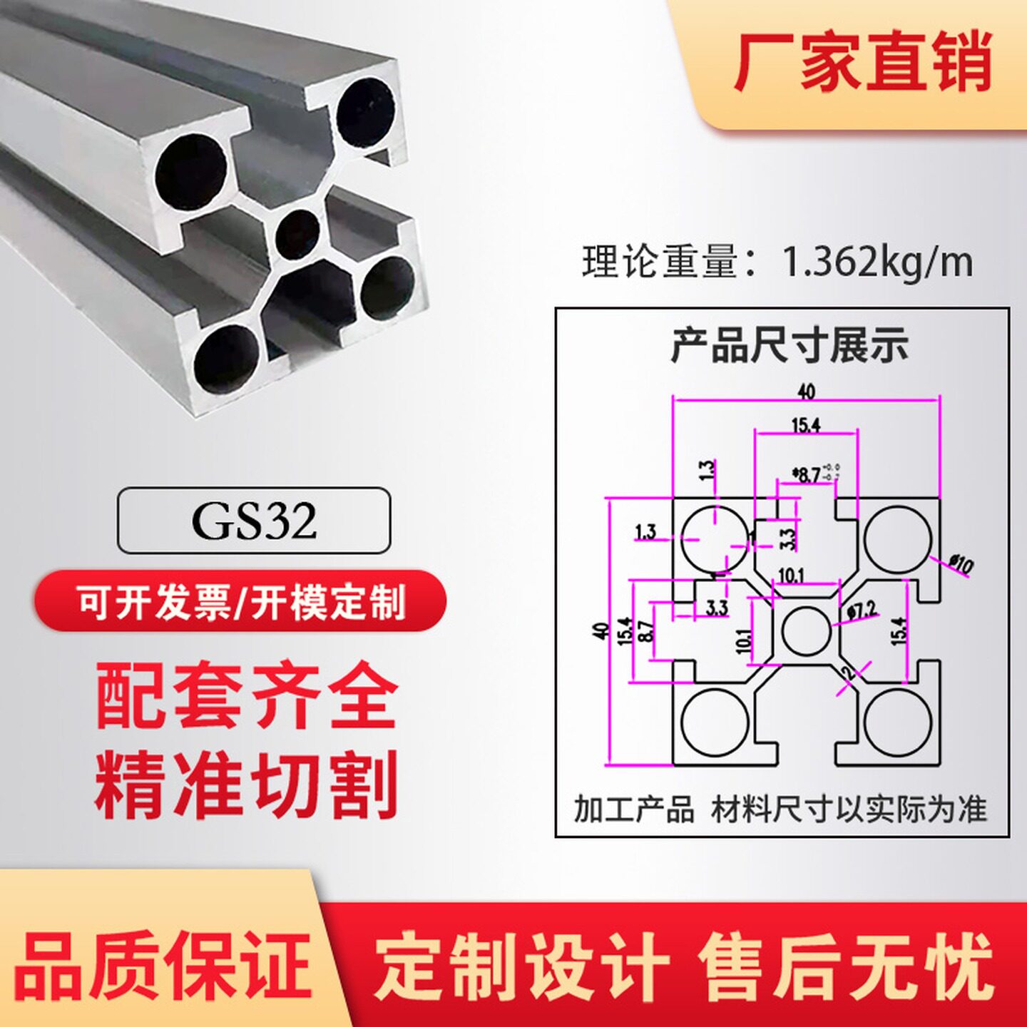 铝型材国标4040工业铝合金型铝材/铝型材/铝合金