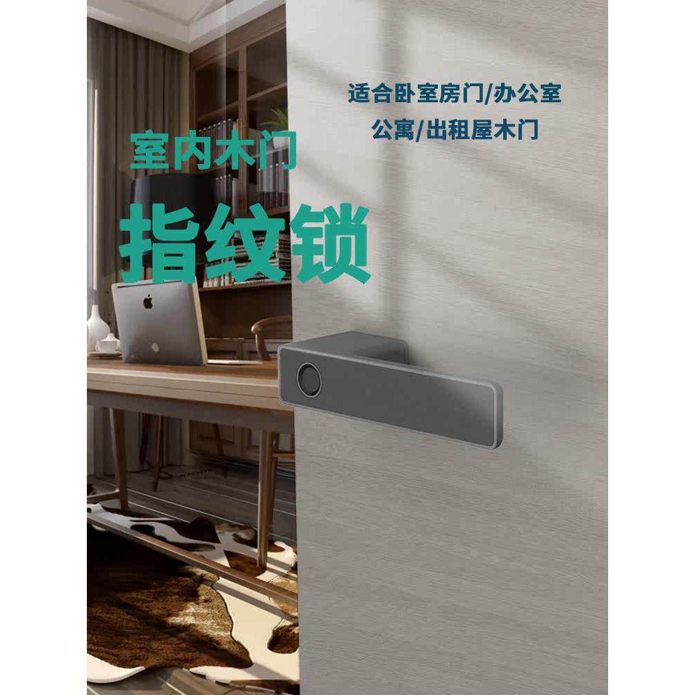 室内木门智能锁房间指纹锁隐形门密码锁家用蓝牙远程磁吸静音电子