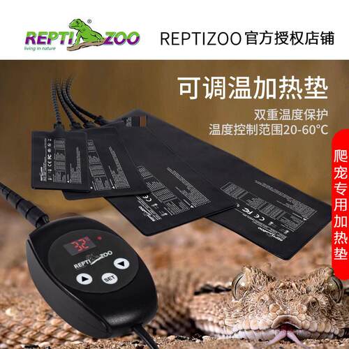 瑞皮Reptizoo爬宠加热垫带温控宠物自动恒温角蛙饲养守宫乌龟缸
