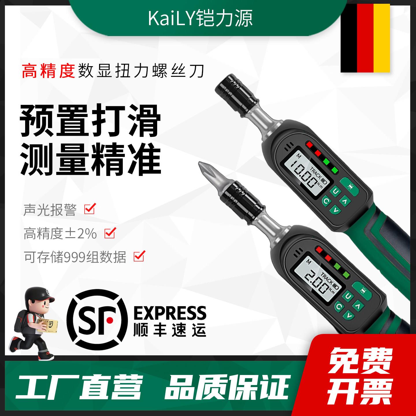 数显扭力螺丝刀高精度可调式手动调节空转式预置式高扭力力矩起子