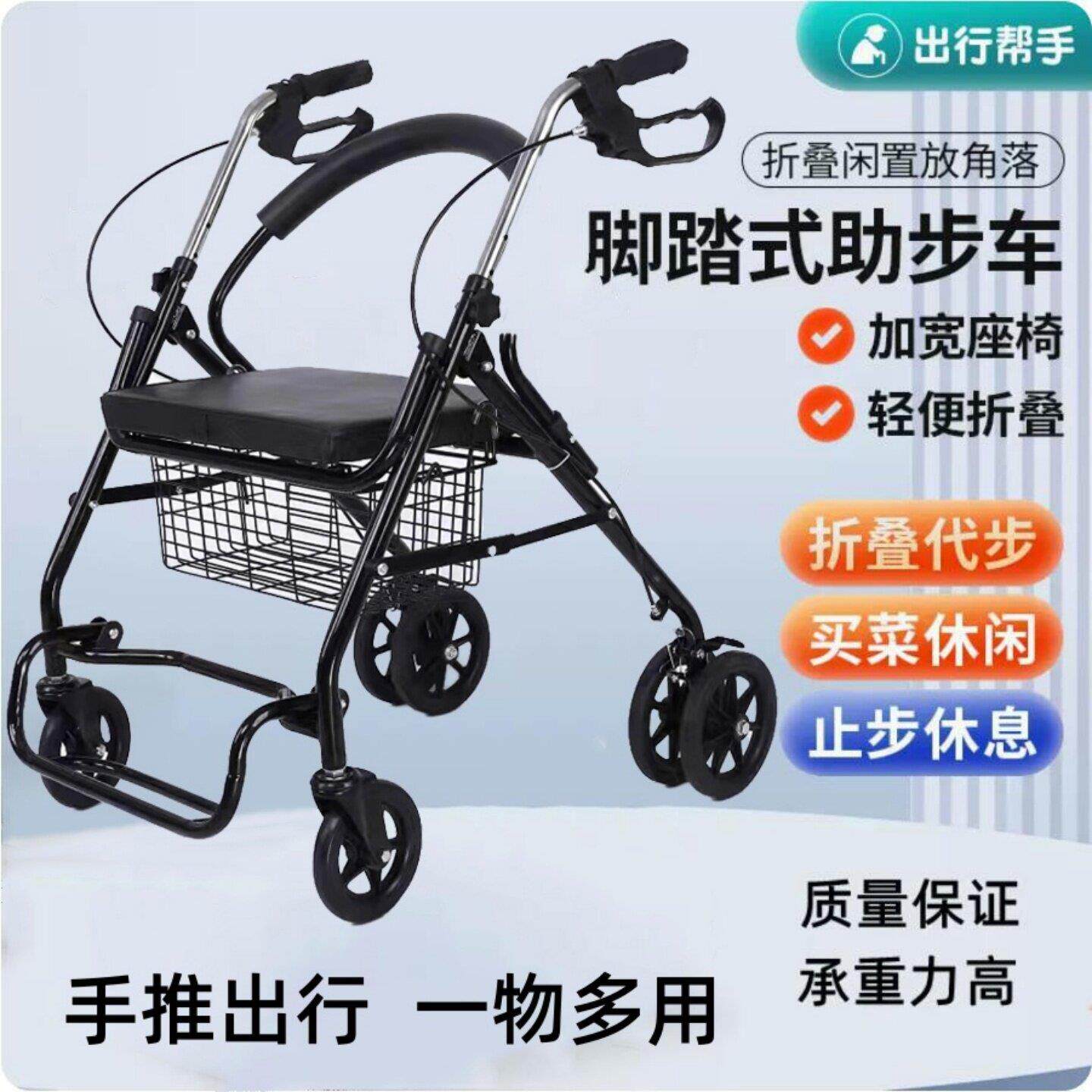 老年折叠便携购物车老人带坐手推车助行器买菜六轮可坐助行代步车