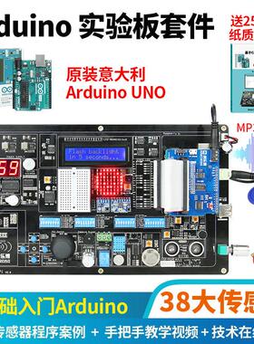 适用于arduino学习实验开发板createpi传感器套件nano创客scratch
