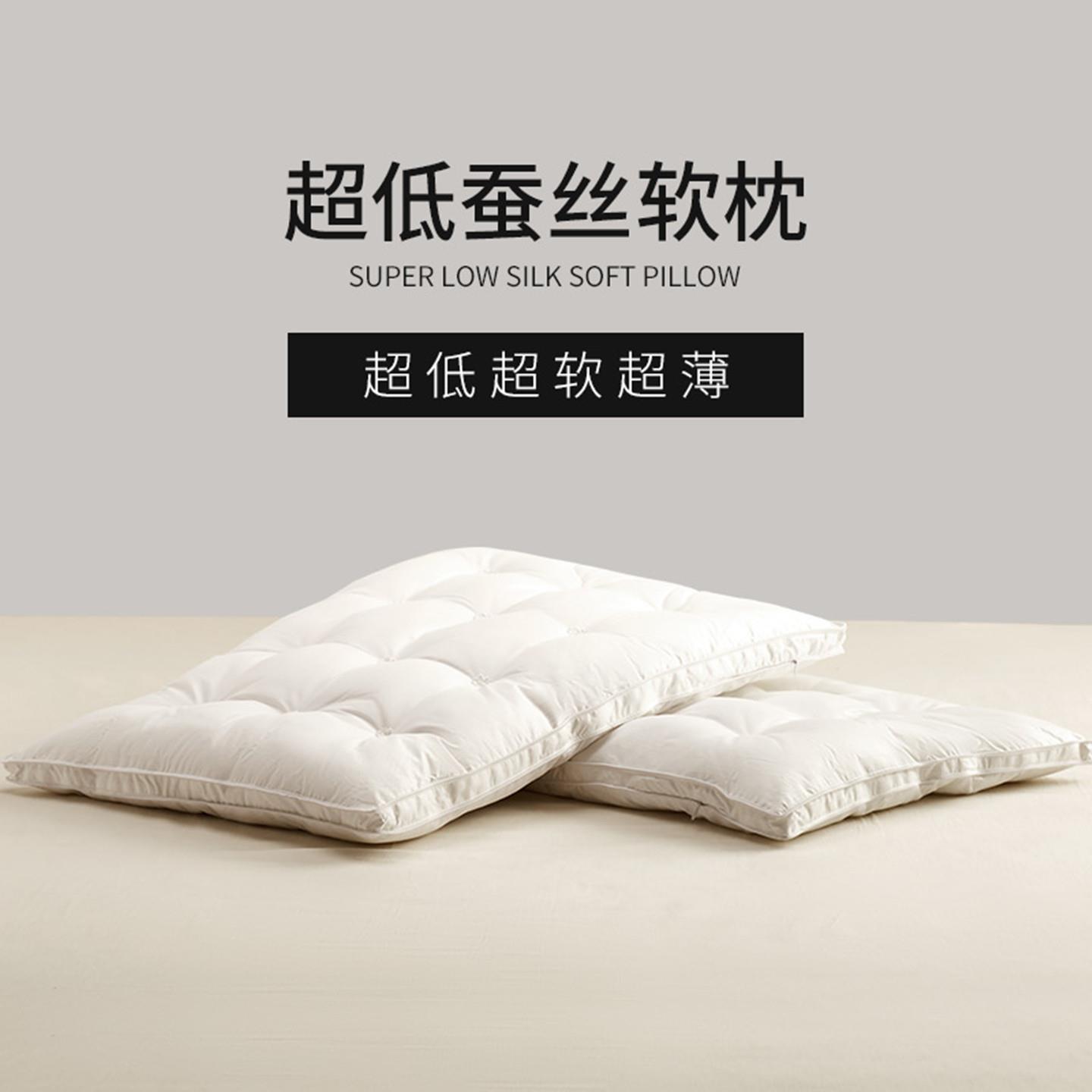 高端蚕丝枕头扁平低枕护颈椎助睡眠薄枕芯柔软单人家用睡觉舒适男