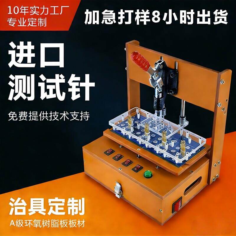 PCBA测试架 电路板模块检测台测试针PCB探针测试治具定制工装夹具