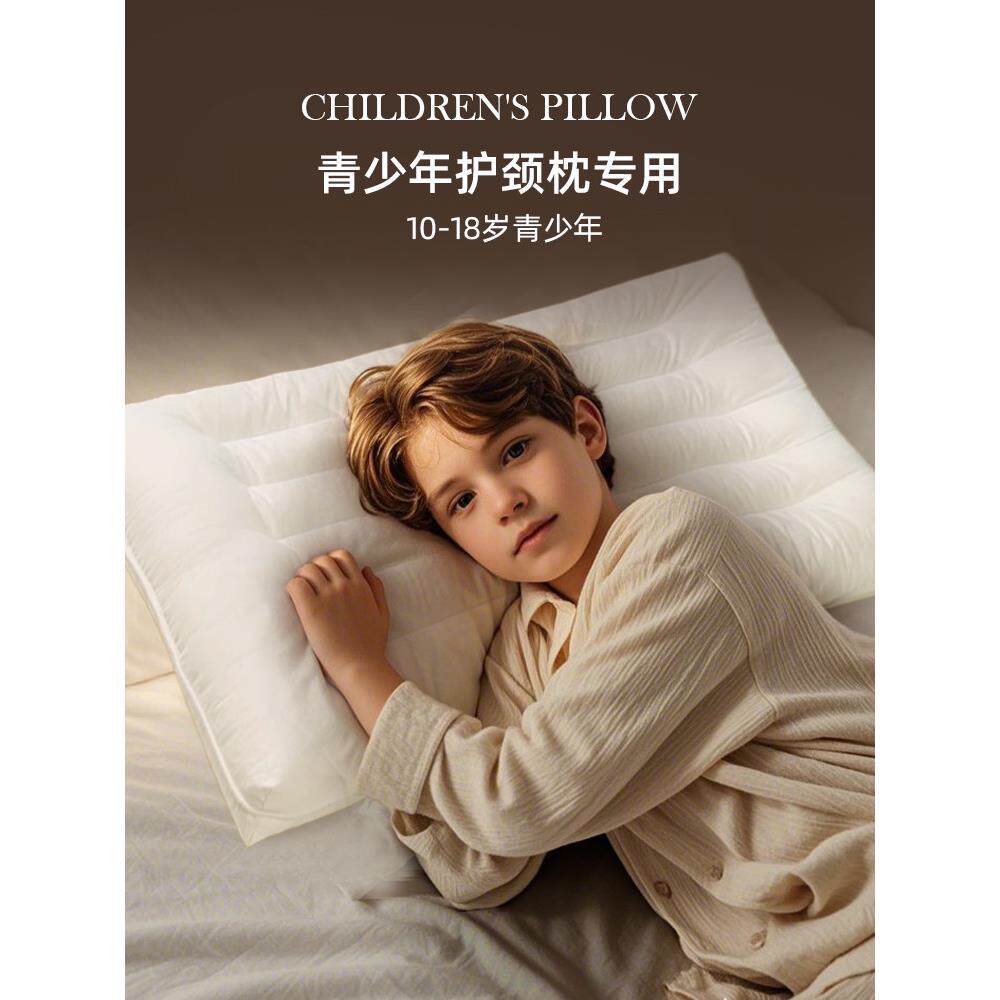 青少年护颈枕头睡觉专用低枕头儿童枕头四季通用护颈枕学生护颈椎