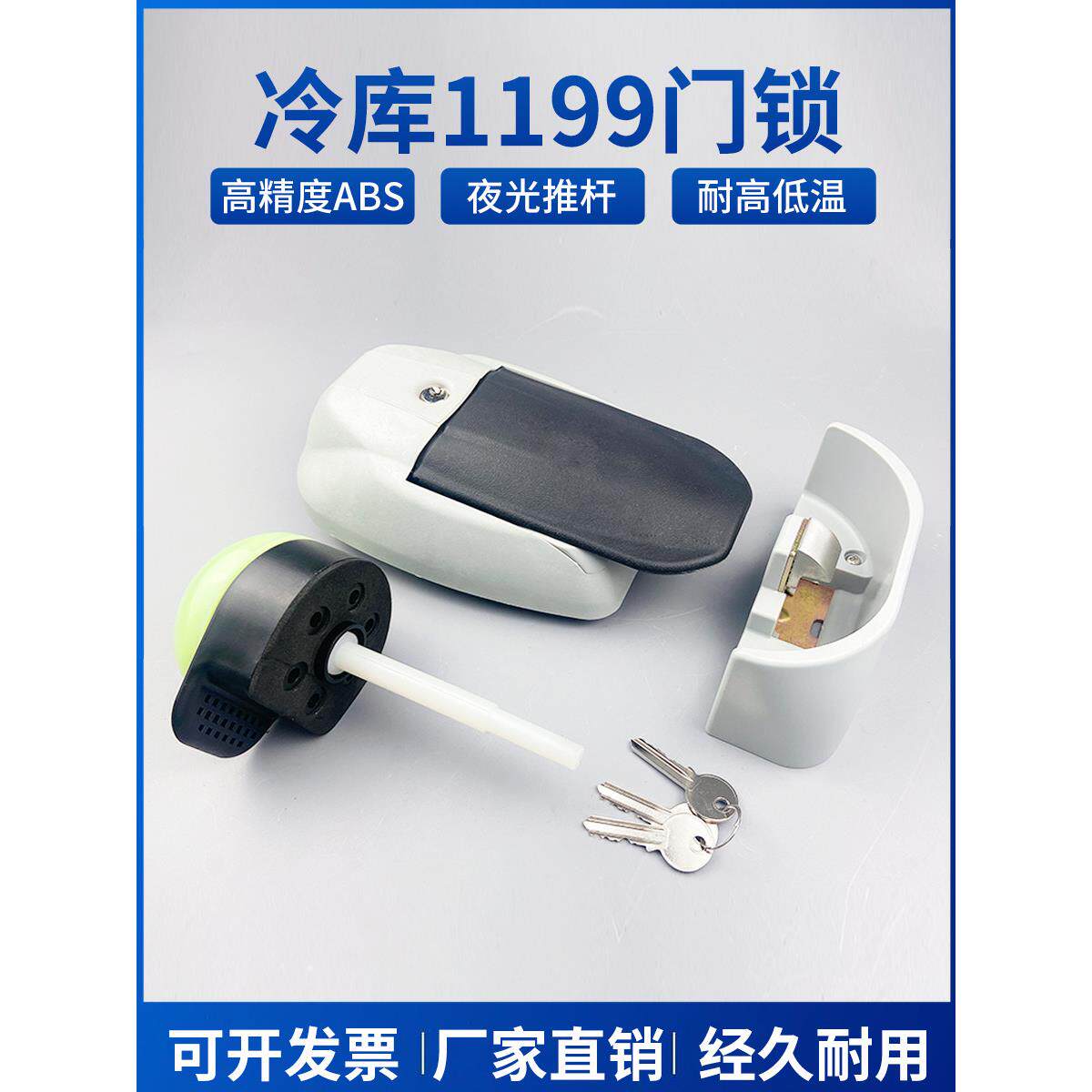 1199冷库门锁工业烘箱烤箱门锁防盗锁冻库冰库半埋门安全锁把手
