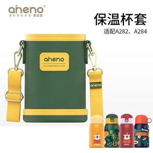 恩尼诺保温水壶杯套儿童学生水杯杯套A336宝宝出行时尚(有包装盒)
