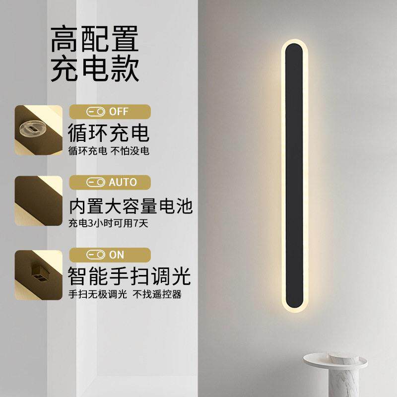 壁灯墙灯一字极简长条灯客厅免布线格栅灯艺术卧室充电粘贴床头灯