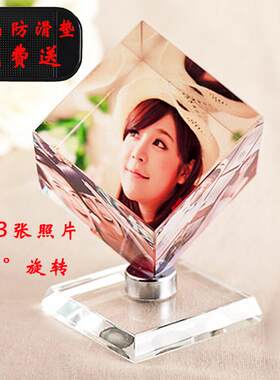 水晶魔方照片定制旋转摆台diy相片相册相框摆件制作定做创意抖音