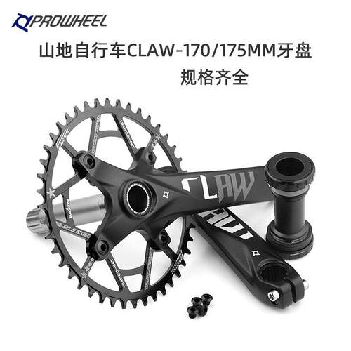 PROWHEEL浩盟山地自行车中空一体牙盘CLAW-104BCD正负齿单盘改装