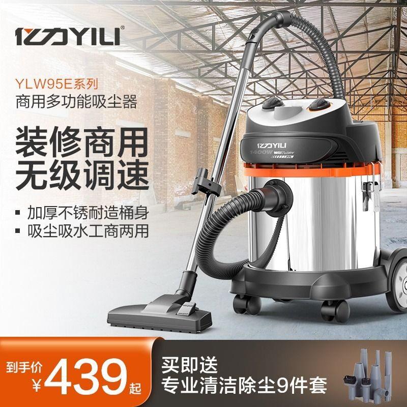 亿力95E-20L商用家用工厂车间干湿吹桶式三用吸尘器大功率吸水机
