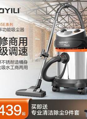 亿力95E-20L商用家用工厂车间干湿吹桶式三用吸尘器大功率吸水机