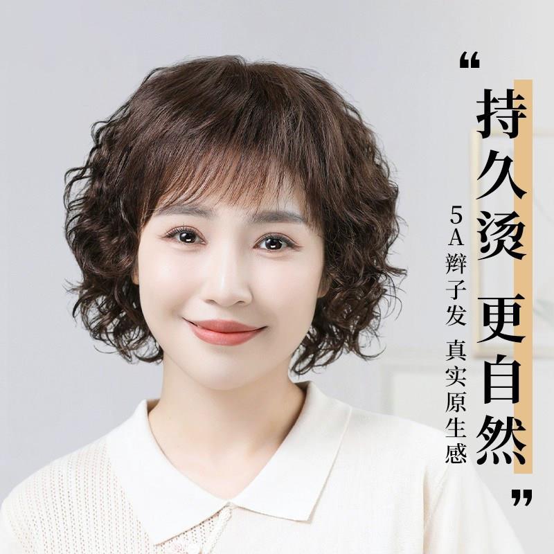 中老年女士假发全头套女真人发丝妈妈光头专用薄款时尚短卷发头套