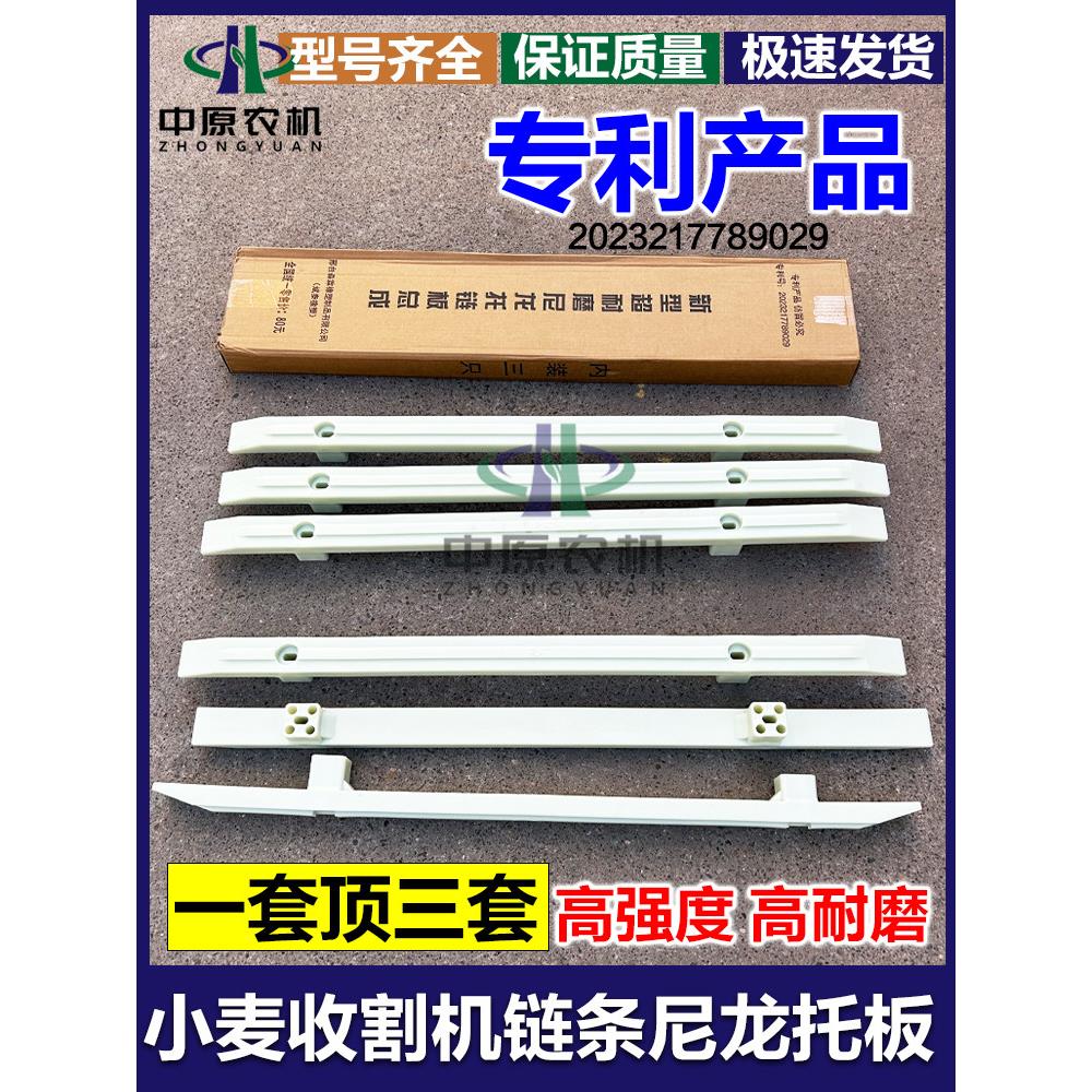 雷沃谷神小麦收割机配件谷王过桥炼耙纯尼龙木托板支撑炼条尼龙板