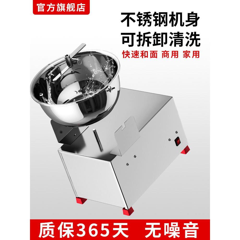 森洲商用和面机全自动盆式多功能搅拌馅2 3 5 8 15公斤打面揉面