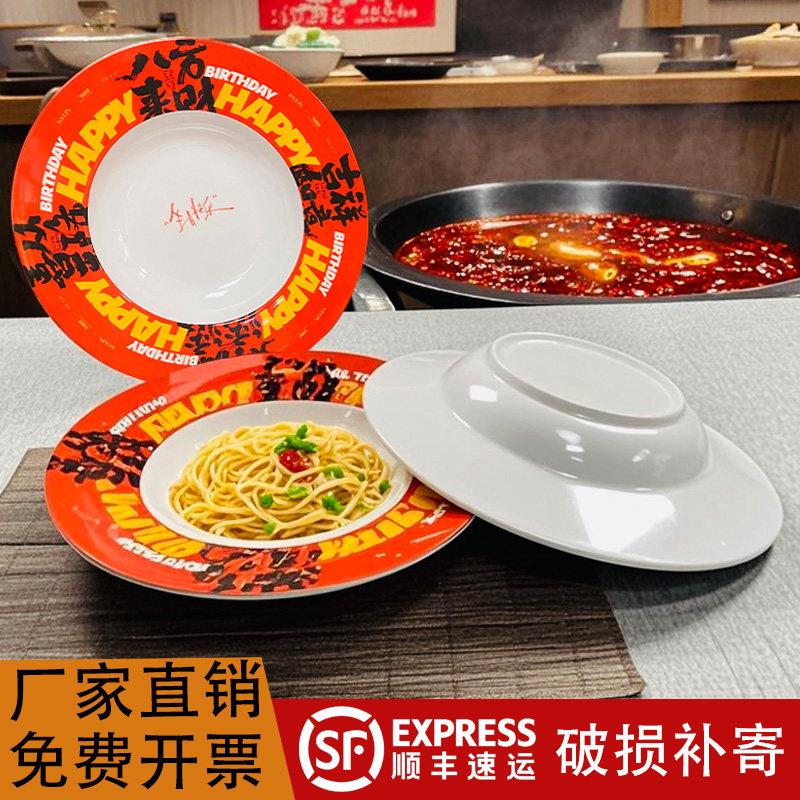 特色网红生日面碗环绕祝福语高颜值氛围感创意商用密胺餐具不掉色