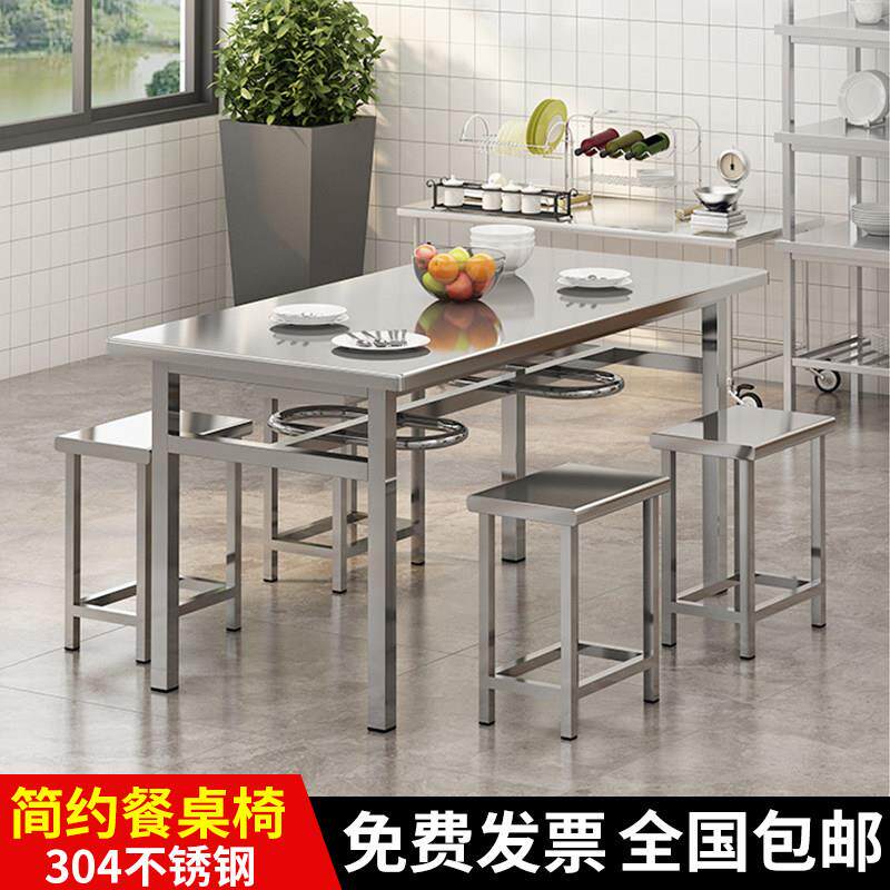 不锈钢餐桌学生食堂公司职员户外桌椅一组合体小吃店快餐桌4/6人