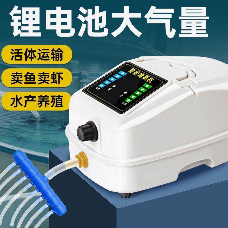 大型增氧机钓鱼大功率氧气交直流两用养鱼充电增氧泵打氧机充氧