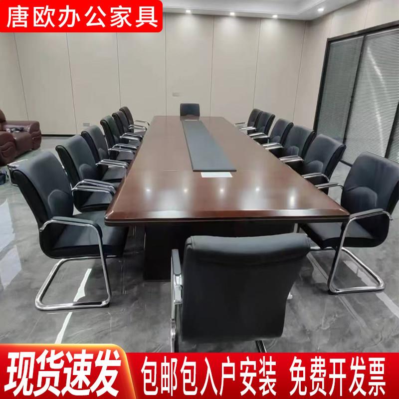商务会议桌长桌5米6米公司办公长方形桌子会议室桌椅组合胡桃色