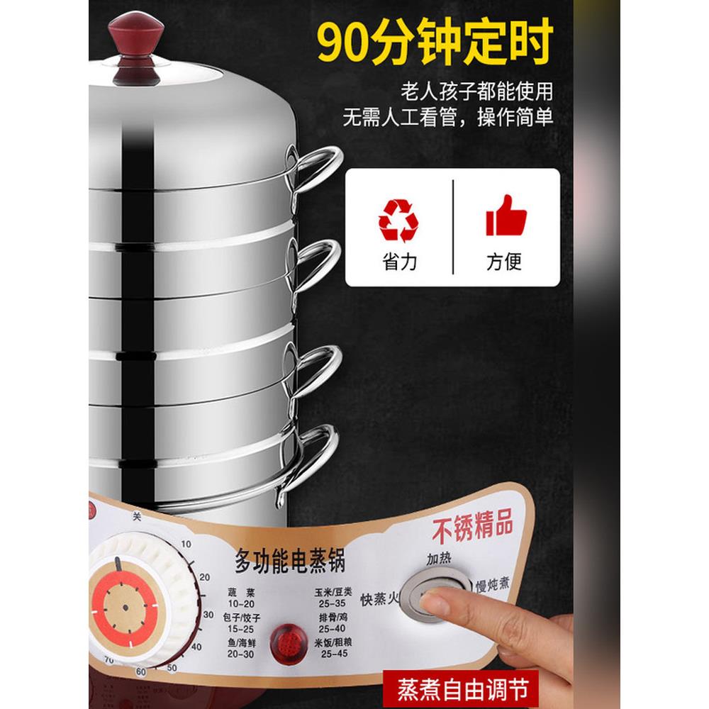 电蒸锅家用不锈钢多功能蒸米饭煮粥蒸菜定时火锅自动断电三层笼屉