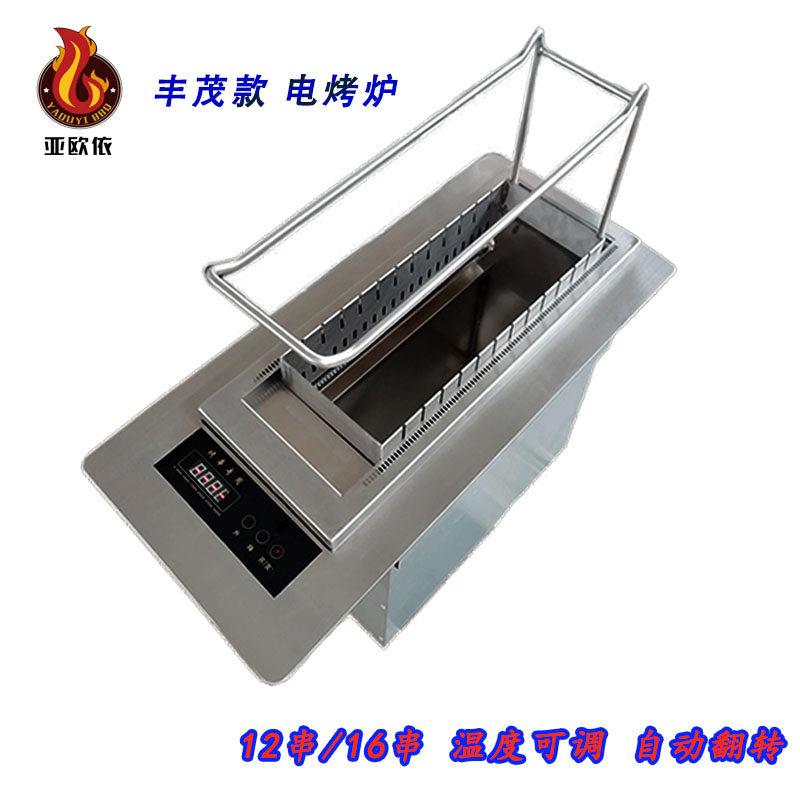 丰茂款自动翻转电烧烤炉商用自动旋转烤串机羊肉串自助烤肉机专业