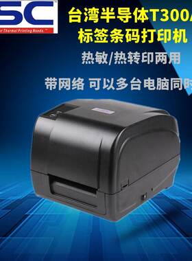 台湾半导体TSC T-300A 244M 342E 6532条码列印机热敏标签机