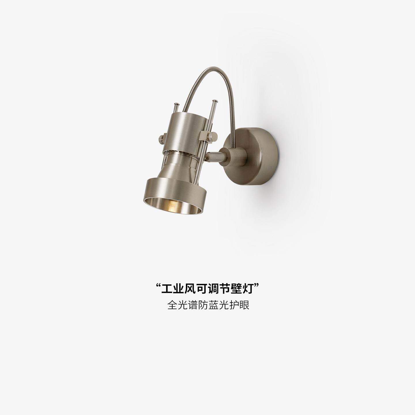 包豪斯中古壁灯复古工业风可调角度卧室床头灯极简客厅背景墙射灯