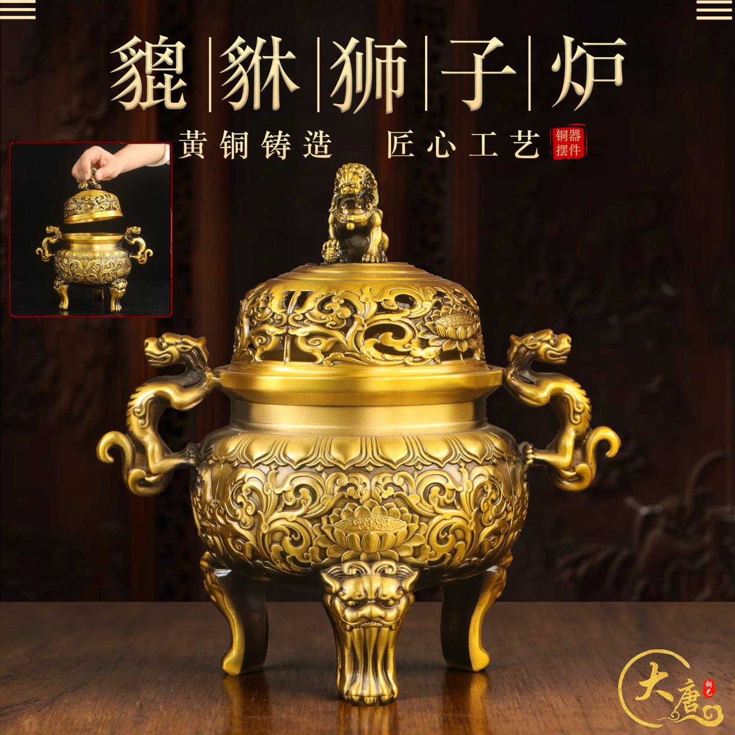 纯黄铜貔貅带盖子香炉摆件室内佛堂龙纹花纹狮子炉三足香炉薰香摆