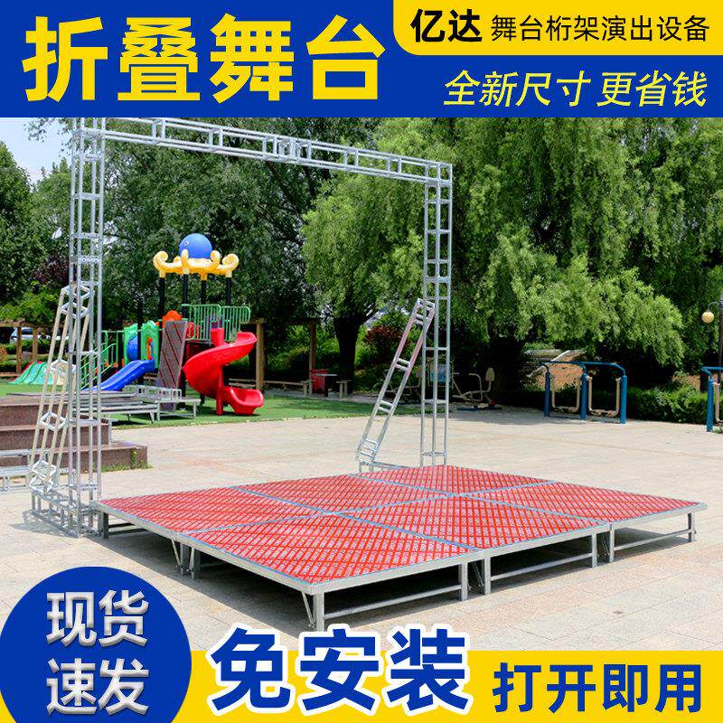 折叠舞台婚庆婚礼t台活动走秀T台室内幼儿园演出移动钢铁舞台架子