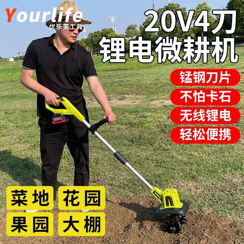 手持锂电小型耕耘机松土机农用翻土机小型家用电动锄头挖土旋耕地