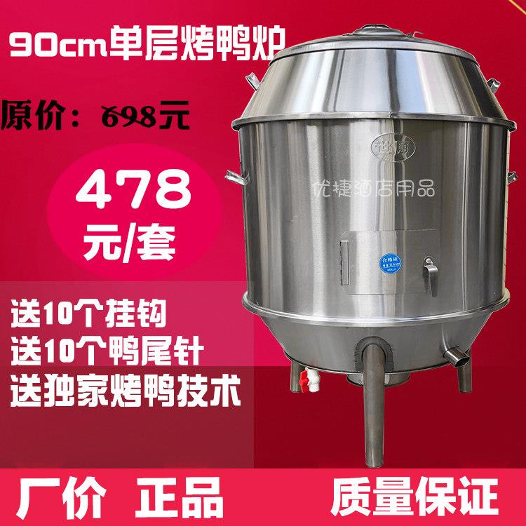 世厨90CM单层果木炭烤鸭炉商用烧鸭炉烤鸡炉烧鹅炉烧鹅炉烤肉吊炉