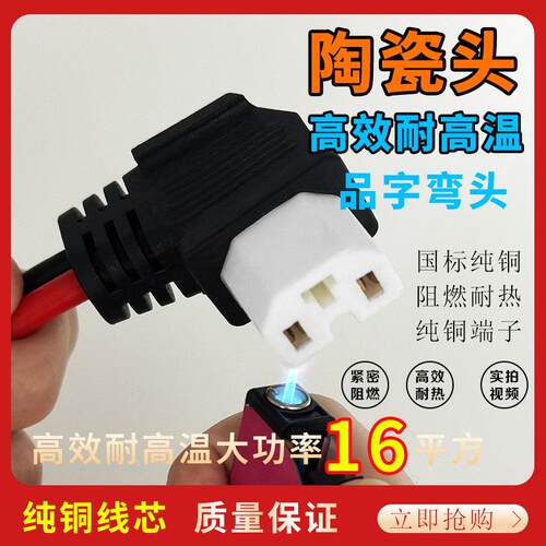 纯铜16平方品字插头换电钻接头外送加粗电源线高输出放电品字电源