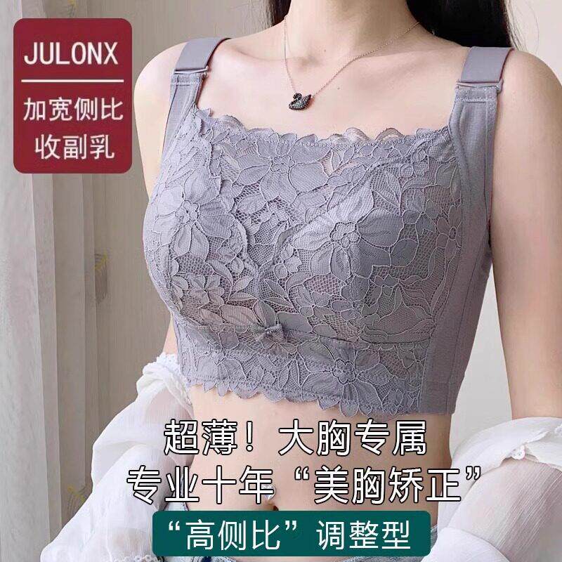 正品牌文胸薄款全罩杯束胸内衣女大胸显小防下垂调整型加大码抹胸