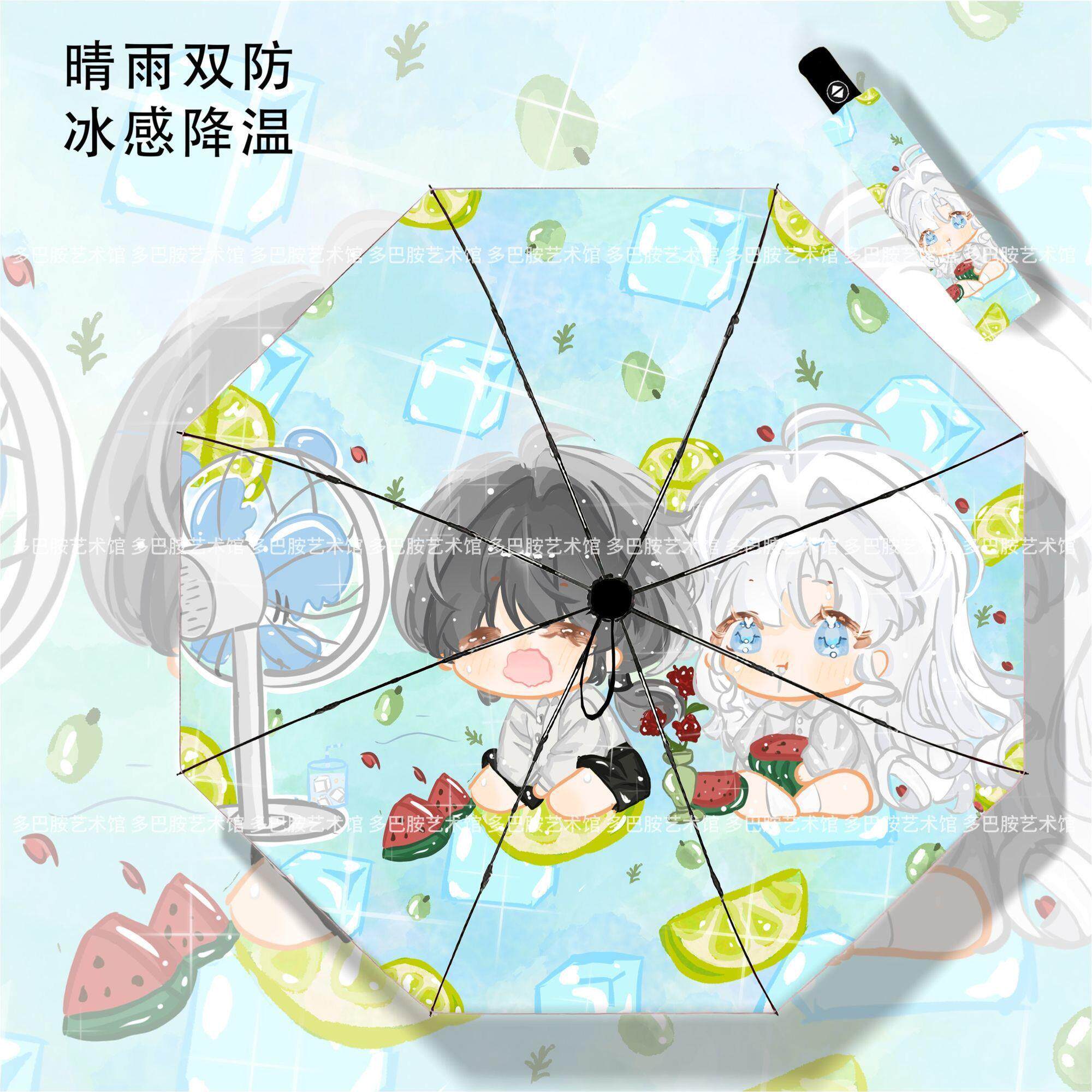 我在惊悚游戏里封神周边防晒伞二次元痛伞晴雨两用自动折叠伞惊封