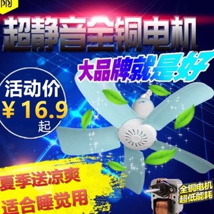 丝雨五叶静音小吊扇宿舍家用迷你床头上蚊帐微风儿童小电风扇遥控