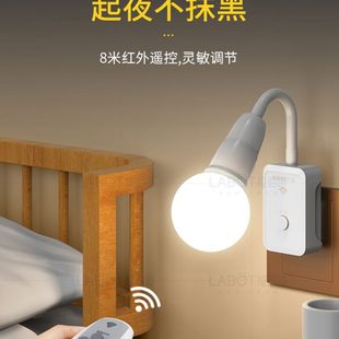 家用无线遥控开关灯座220V电源定时灯具智能调光灯头免布线插座灯
