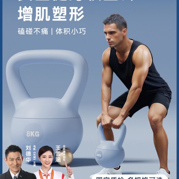 壶铃男士健身家用器材软体10kg健身球提壶哑铃甩壹铃瘦肚子铃壶