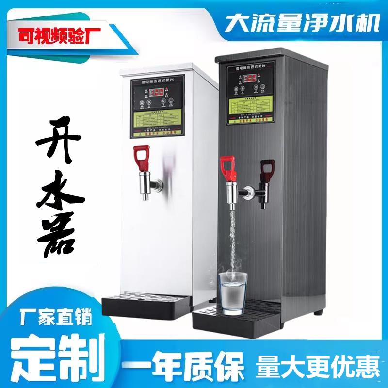 可挂壁开水机奶茶店商用电热开水器饭厅热水器饭店吧台小型热水机