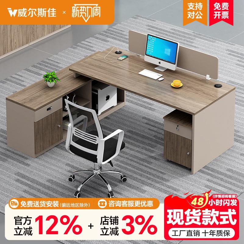 电脑桌台式家用办公桌简约现代桌椅组合文件柜一体办公室员工位