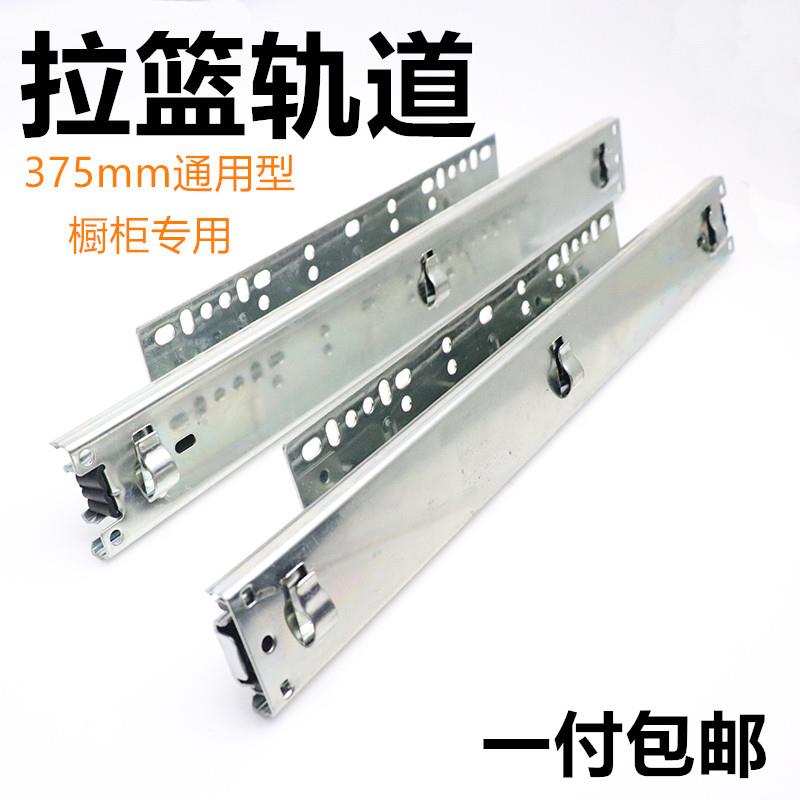 百隆橱柜拉篮滑轨侧装专用调味篮轨道厨房碗篮可调节侧板三节抽屉
