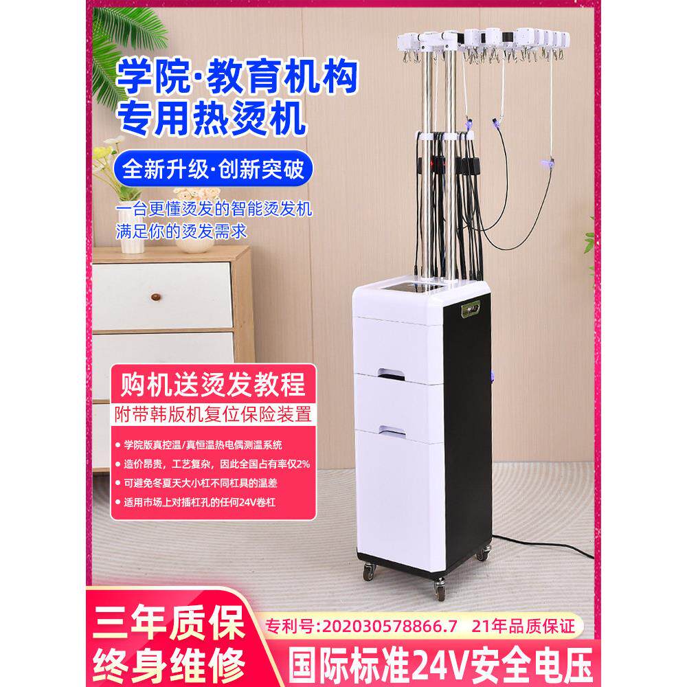全新24V爱文巴菲数码陶瓷热烫发机智能恒温实温烫发机专用于美发