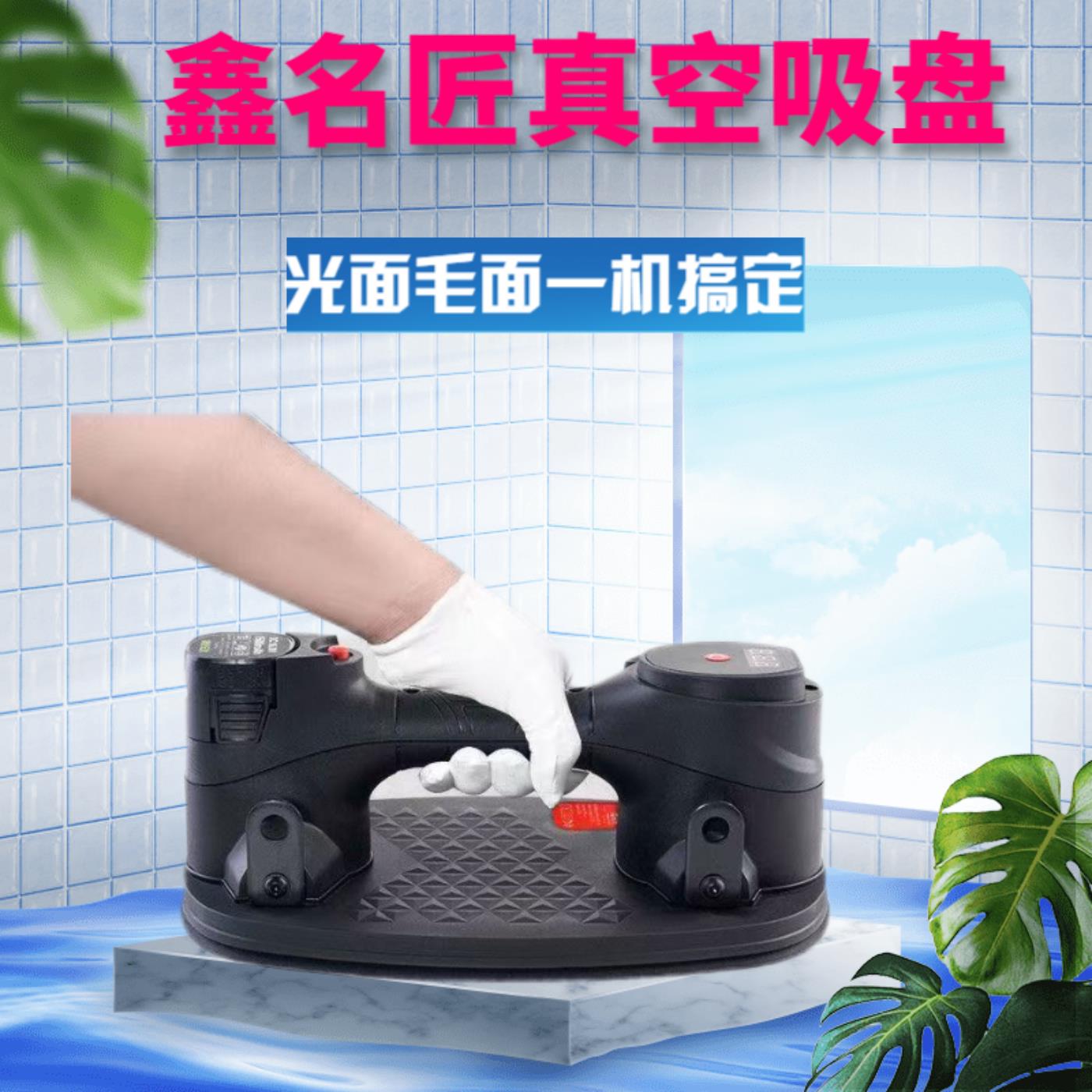 妙师傅电动吸盘玻璃瓷砖强力重型吸提器贴大板毛面专用真空抽搬运